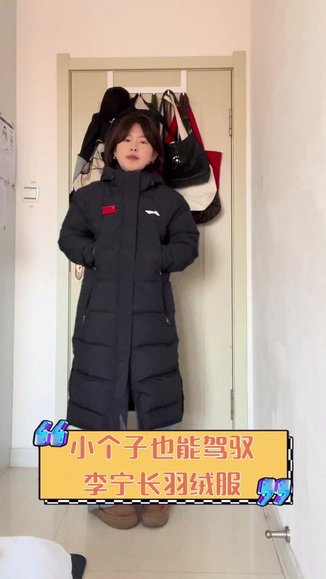 小个子也能驾驭李宁长羽绒服