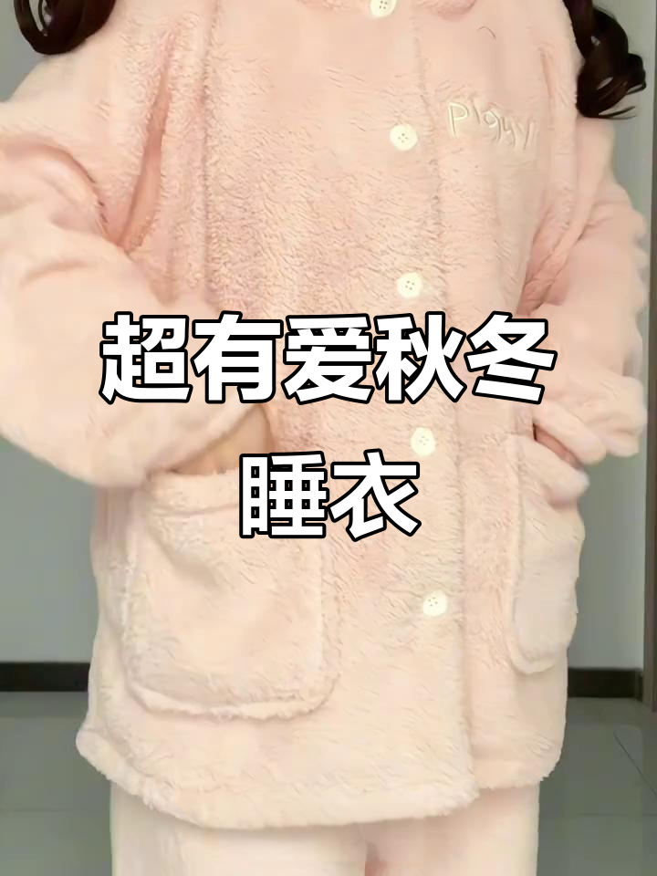 秋冬甜美睡衣推荐,可爱企鹅设计让你减龄又舒适