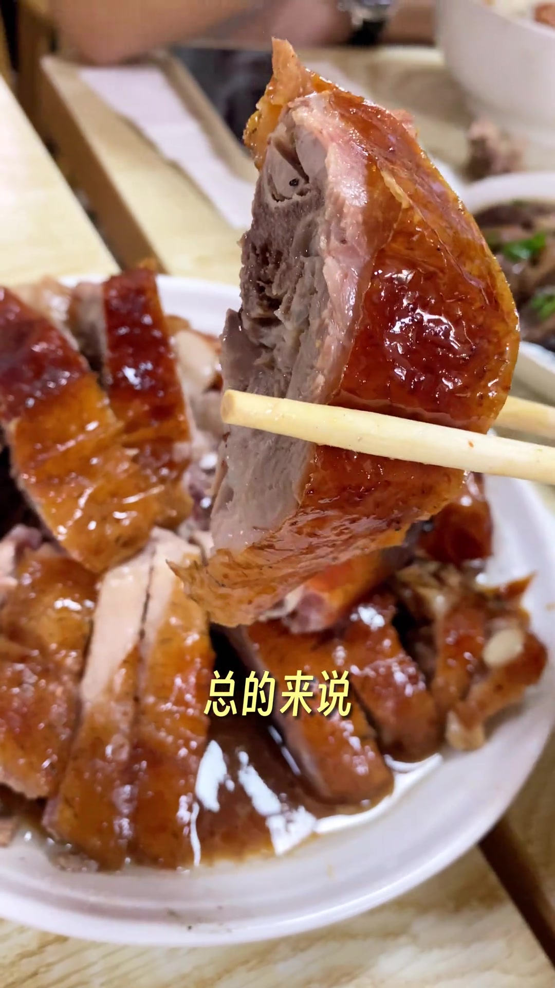 大哥吃了20年，你永远可以相信东莞的烧鹅！