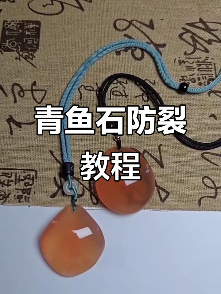 青鱼石打磨技巧,轻松去除骨刺与杂质