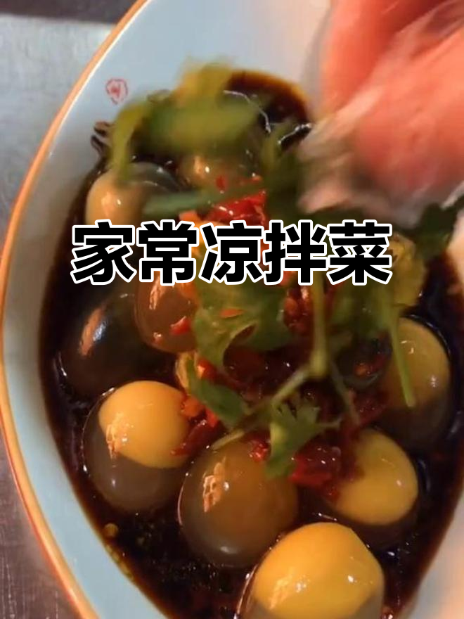 轻松拌一盘,家常美味快速上手!