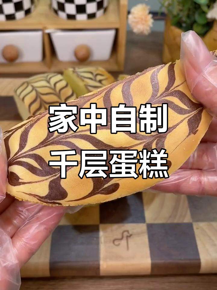 千叶蛋糕轻松做，松软奶香扑鼻，超简单！