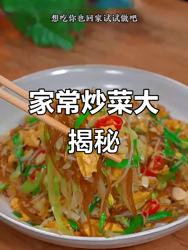 15道家常炒菜,最后一款绝了!米饭配不够