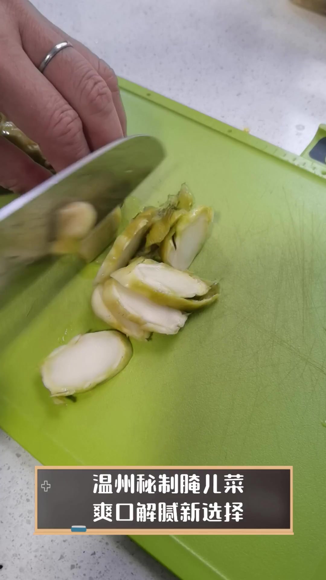 温州秘制腌儿菜,爽口解腻新选择