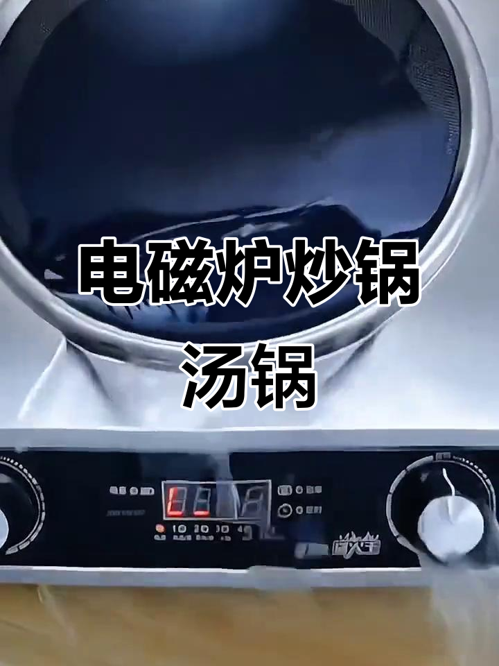 家用电磁炉炒锅汤锅套装,轻松烹饪不粘锅