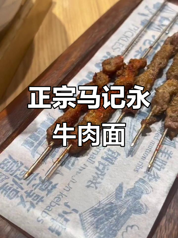 马记永兰州牛肉面,手工拉面配正宗牛腱子肉