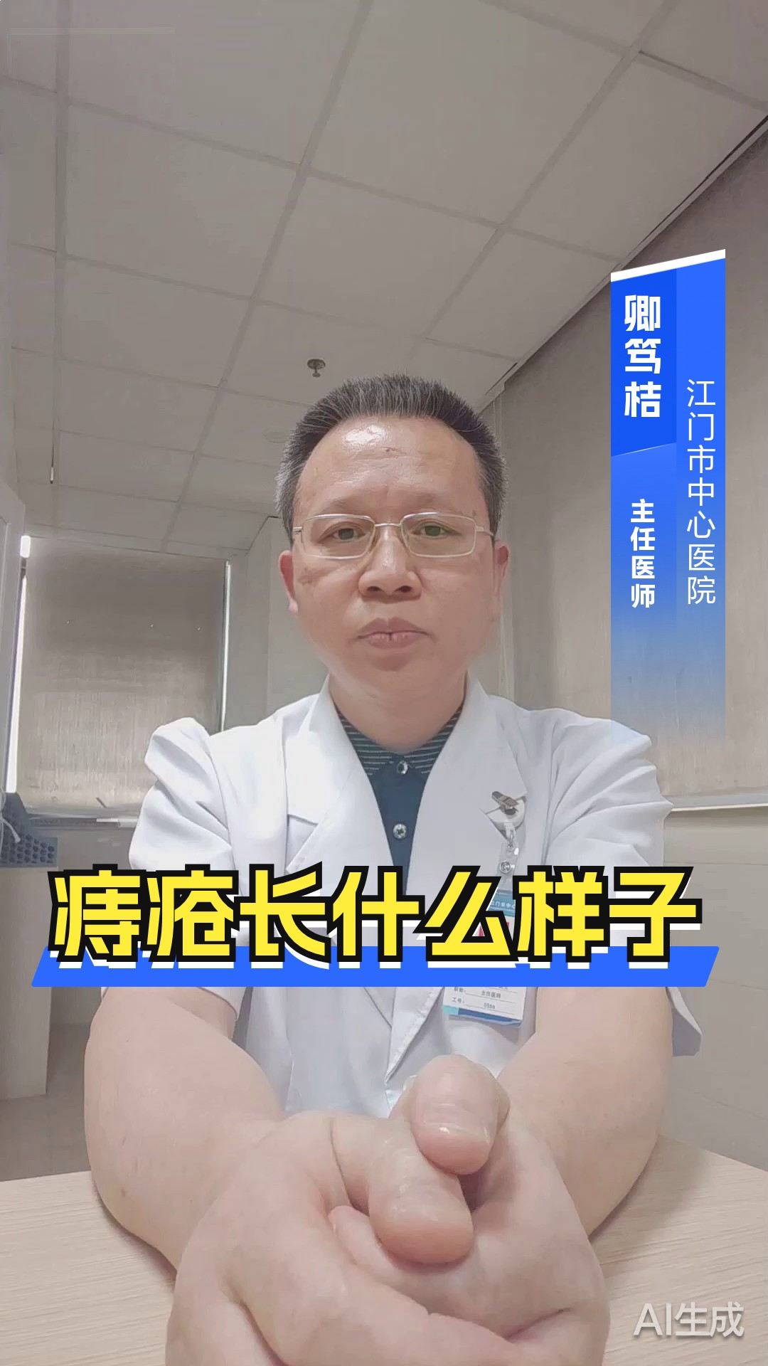 痔疮长什么样子?