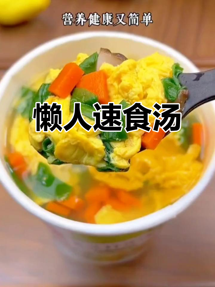 海福盛速溶汤,多种口味轻松享受,懒人必备代餐