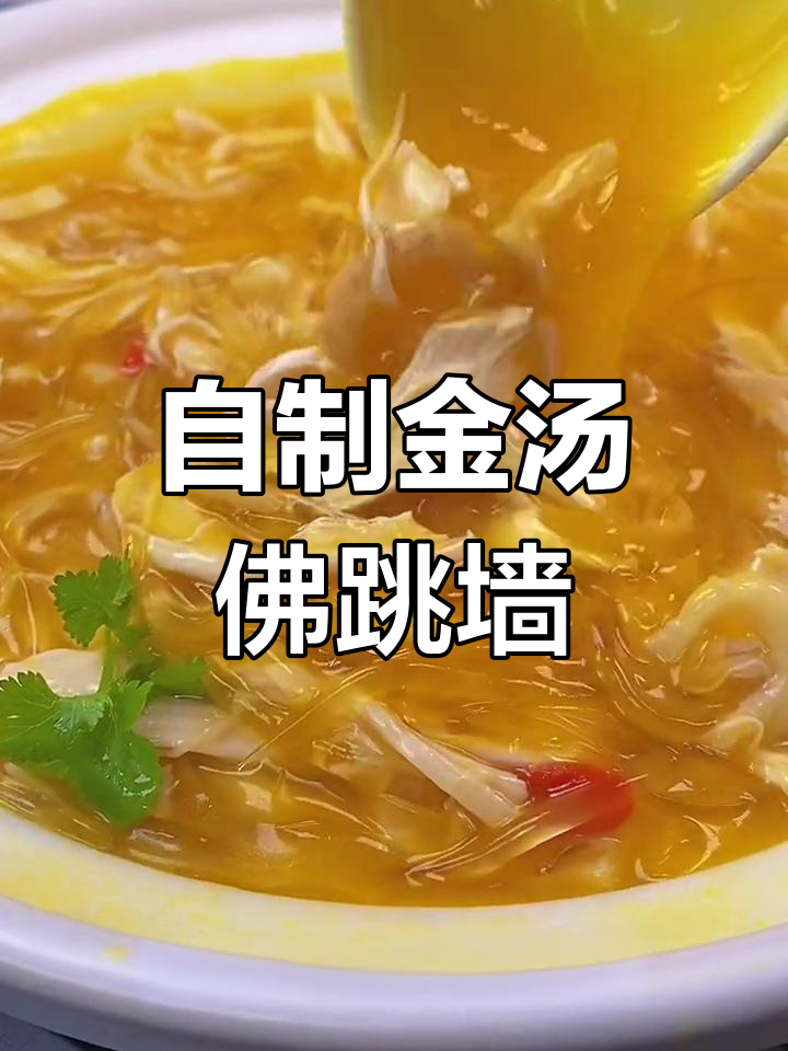 轻松复制酒店金汤佛跳墙,海鲜火锅也能这样做!