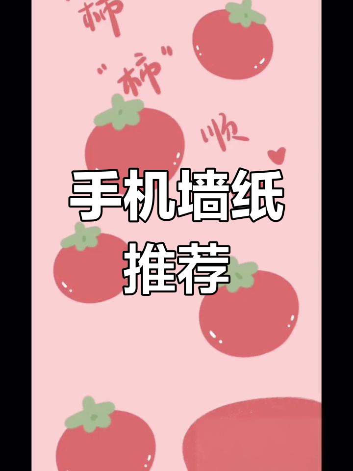 2021年暴富壁纸,手机锁屏新选择