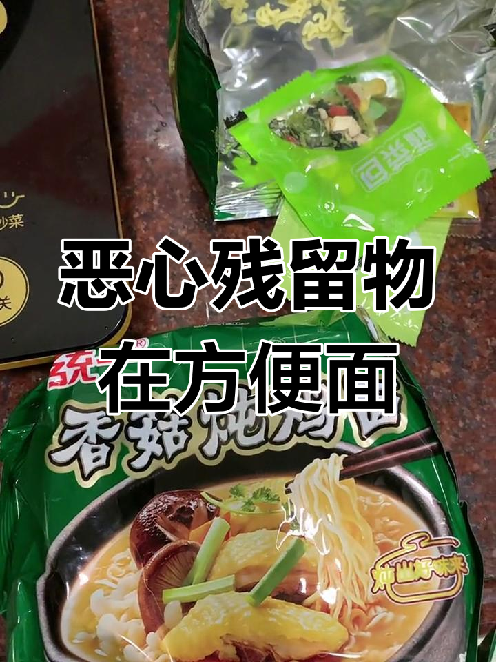 香菇炖鸡面内藏异物,令人作呕