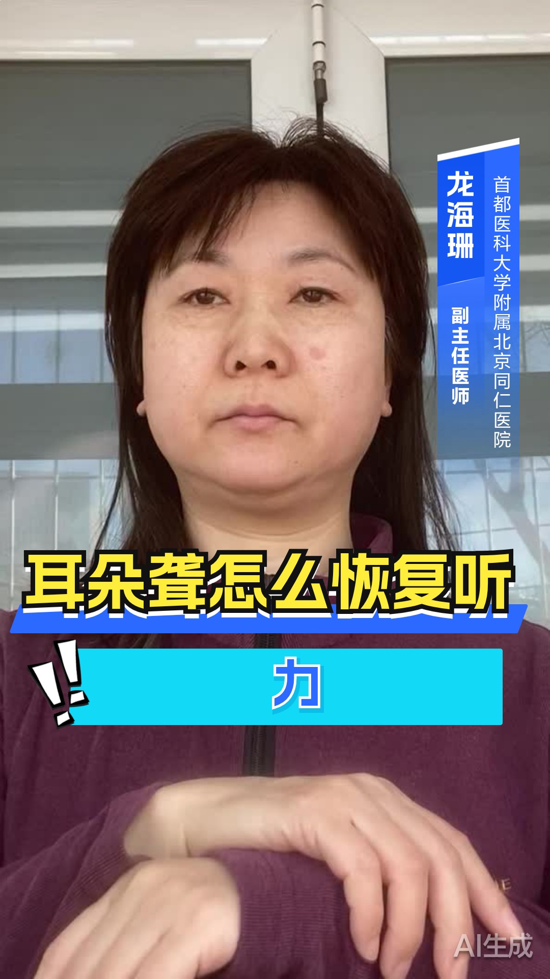 耳朵聋怎么恢复听力