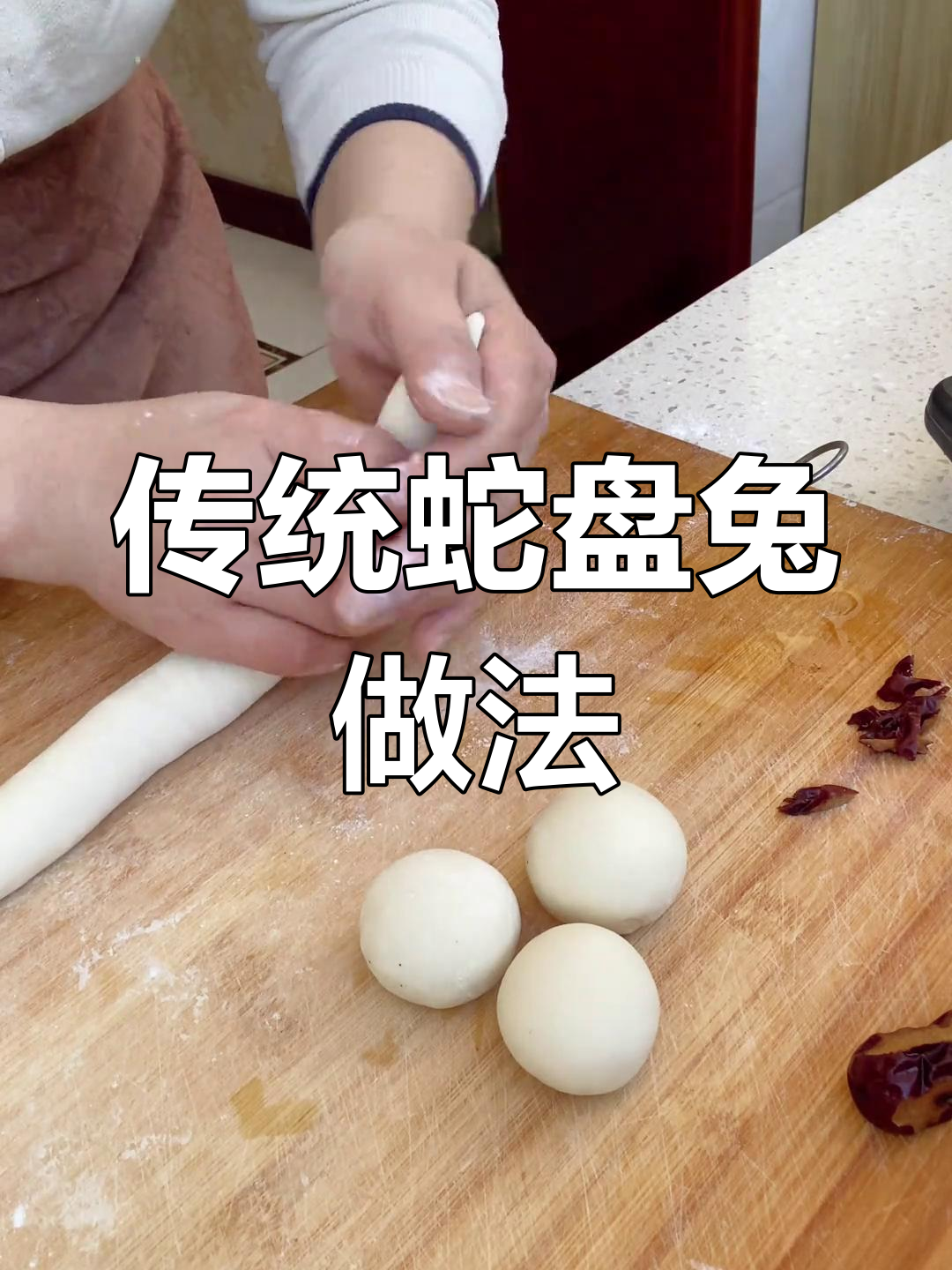 蛇盘兔的传统寓意与制作技巧