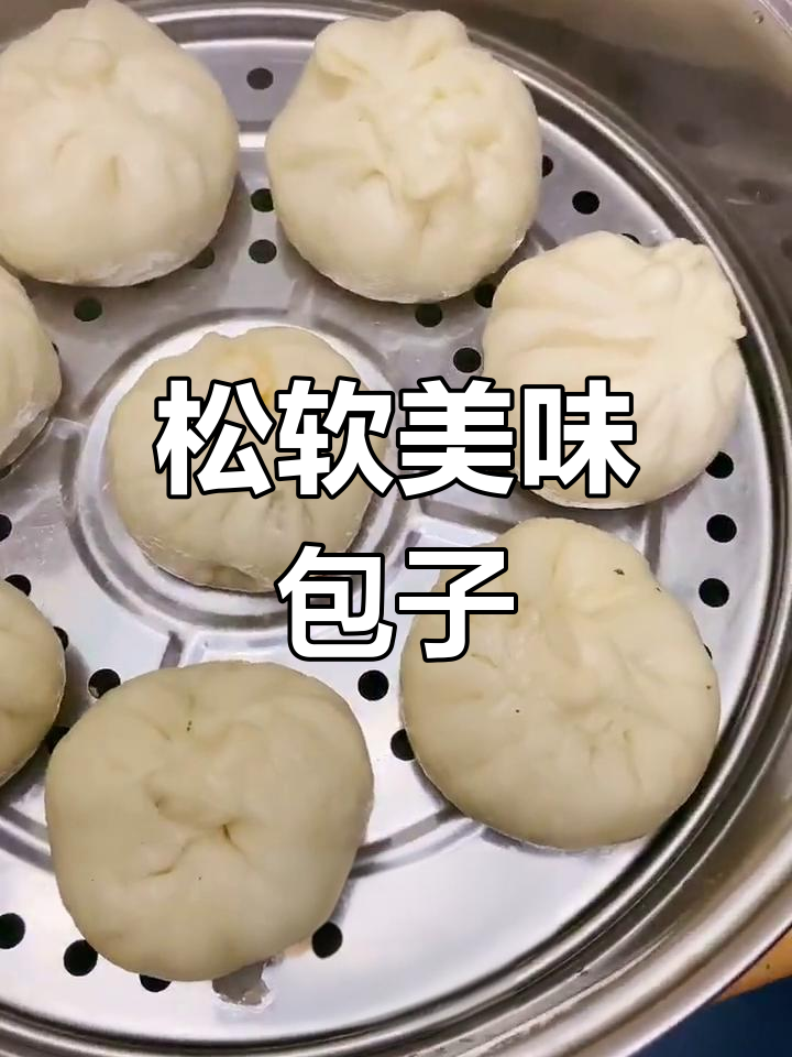 芥菜鲜肉包,香气扑鼻