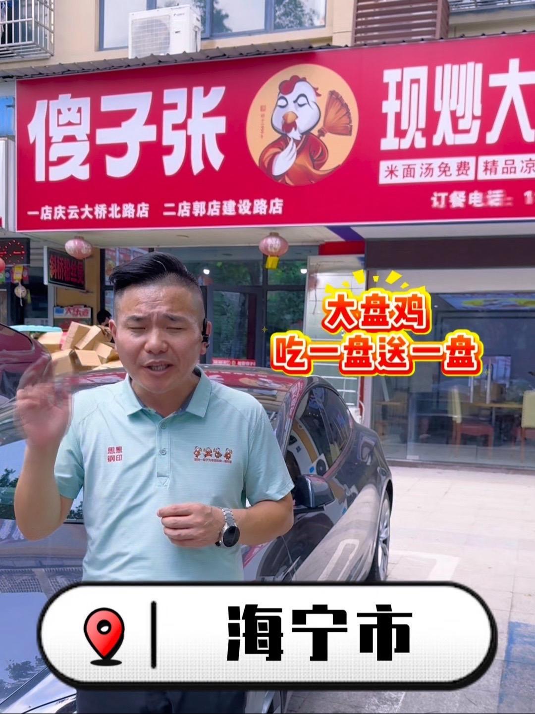 海宁街头新风尚,河南老乡把店创,二店筹备火力壮,就等十号亮堂 海宁街头新风尚,河南老乡把店
