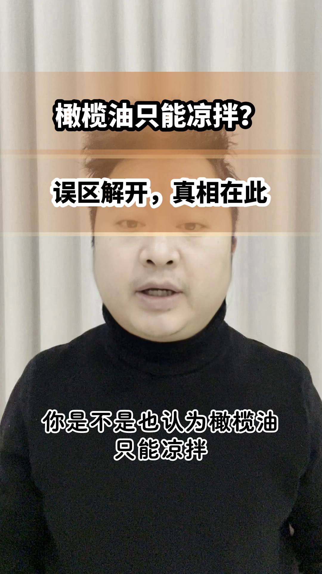 橄榄油只能凉拌？真相来了