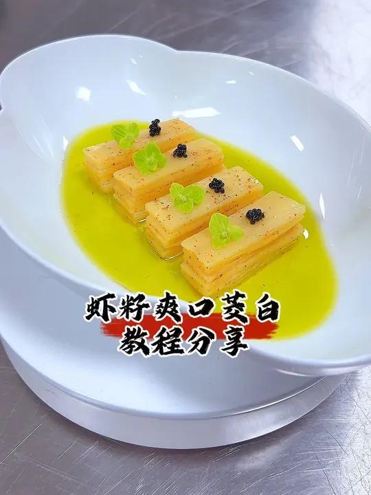 虾籽爽口茭白 冷菜意境凉菜做法冷菜制作分享凉菜系列今日冷菜分享虾籽爽口茭白