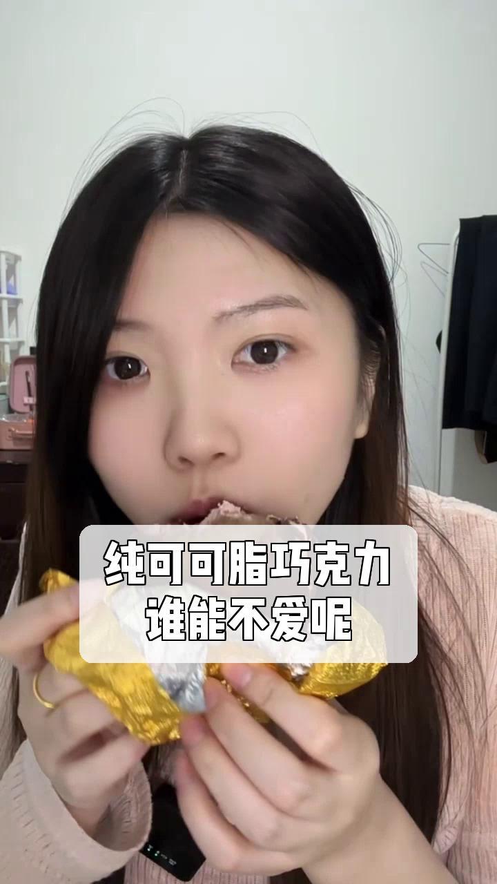 纯可可脂巧克力,谁能不爱呢?