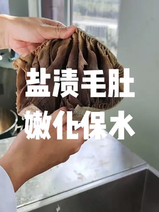 盐渍毛肚 嫩化保水 河北天烨,长期致力于食品生物安全、健康、高效技术研究。本毛肚快速嫩化保