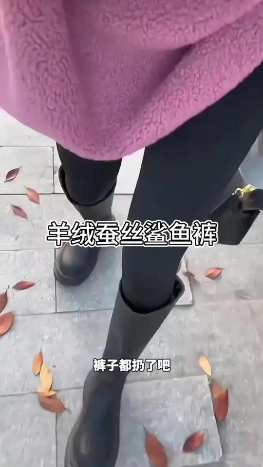 小个子定制版鲨鱼裤,加绒加厚保暖不臃肿,面料也做了升级,质量特别好,放心入有险险!
