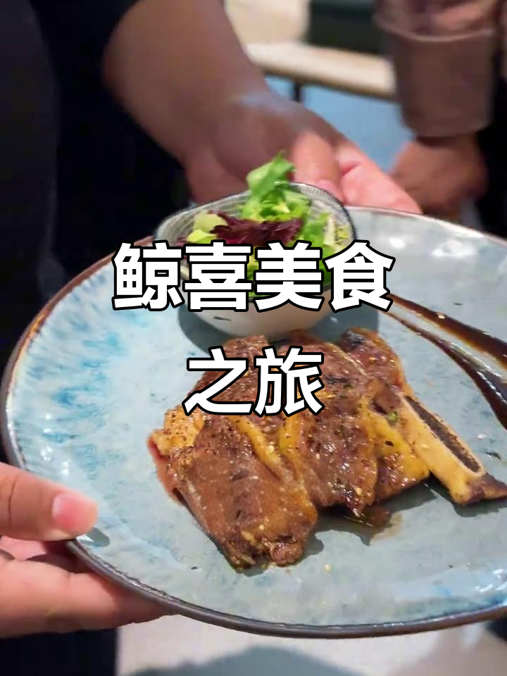 探访东城万达的鲸喜鱼生饭,体验独特美味!