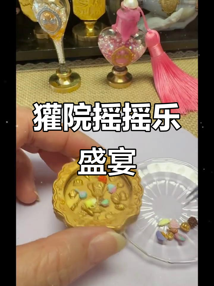 獾院美食大赏:摇摇乐派对,南瓜蛋糕、黄油啤酒全都有