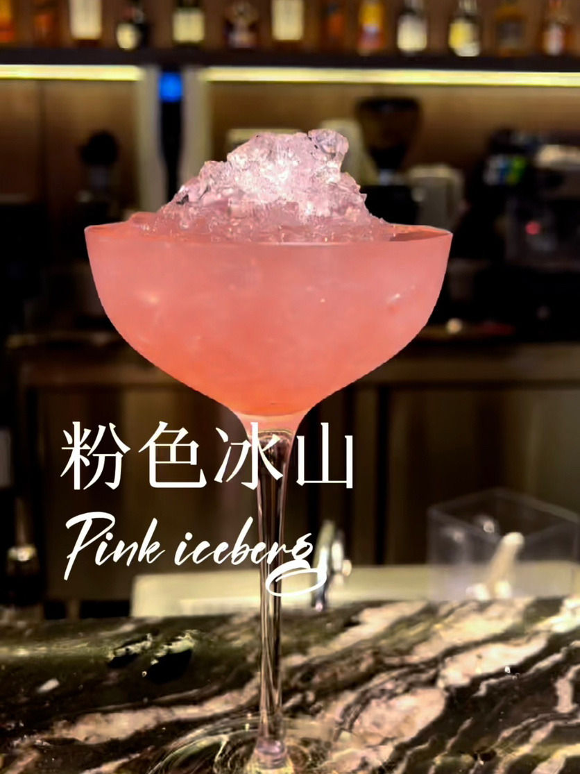 太原探店|蜜镜MIJING餐吧鸡尾酒——粉色冰山