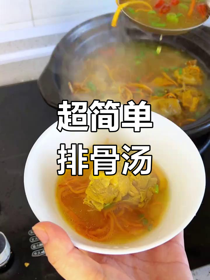 排骨虫草花汤,鲜美又简单