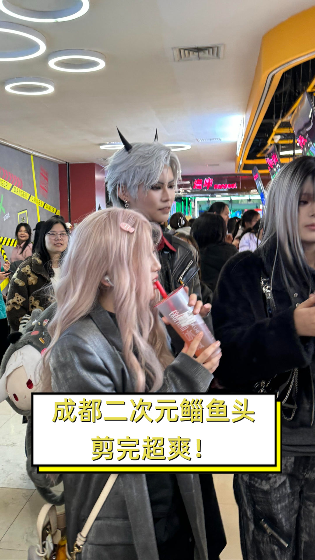 成都二次元鲻鱼头,剪完超爽!