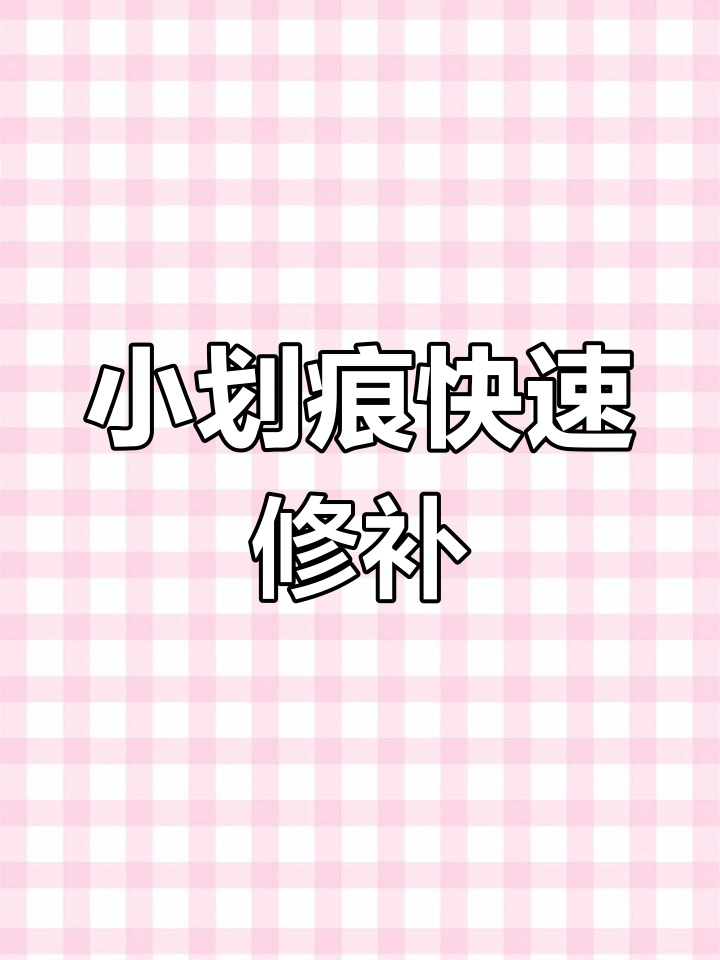 保留原车漆,轻松修复小划痕