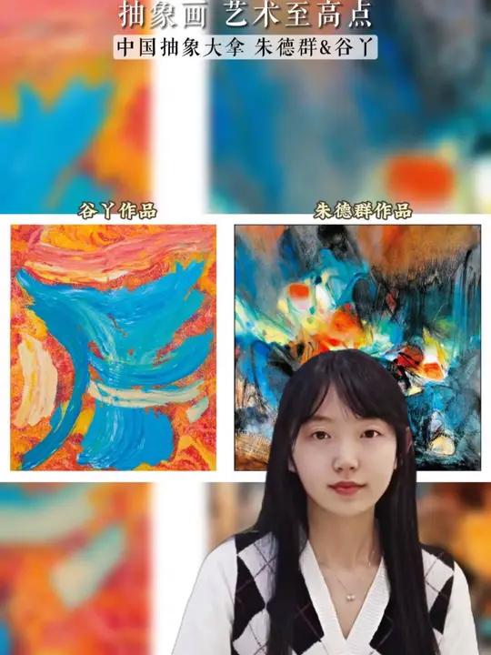 中国抽象艺术大师 朱德群&谷丫(4)抽象艺术 油画 抽象画 艺术
