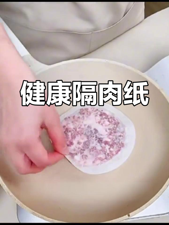 防粘隔层纸,汉堡包专用垫