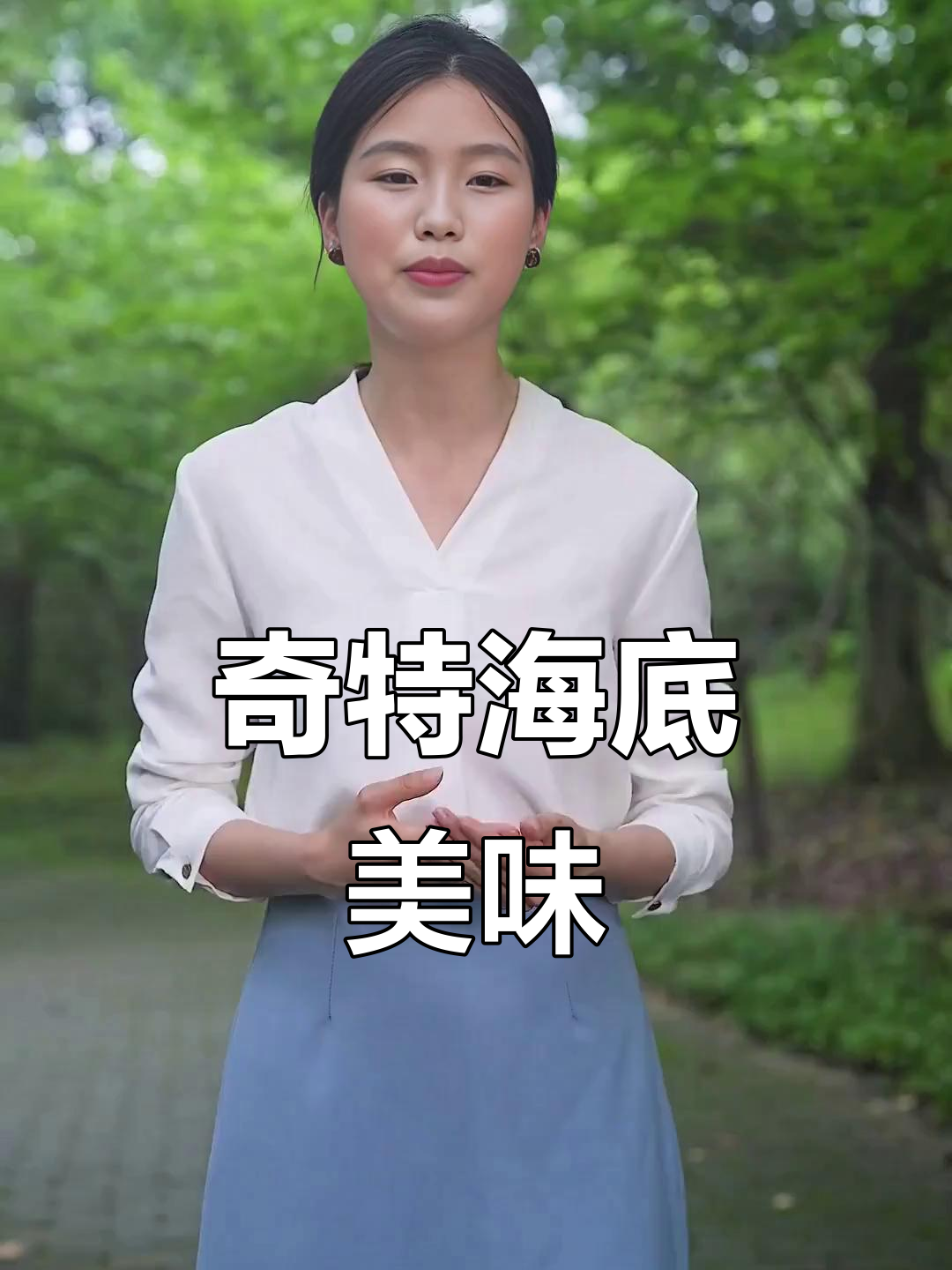 海底奇珍,鸡爪菜口感独特,无法言喻!