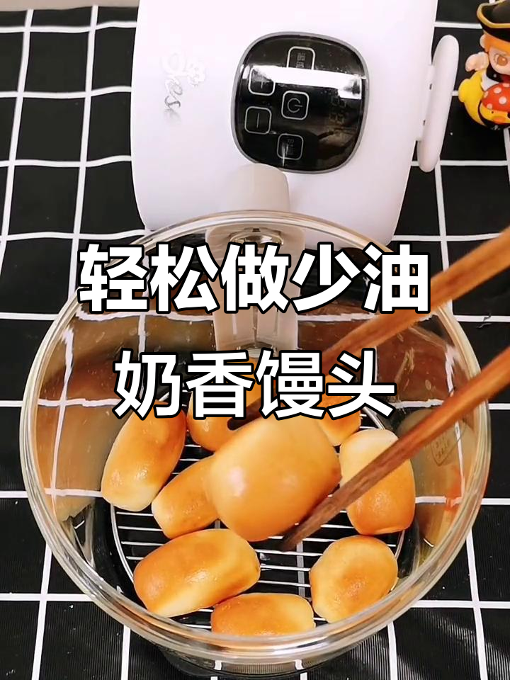少油又好吃的奶香小馒头，做法超简单