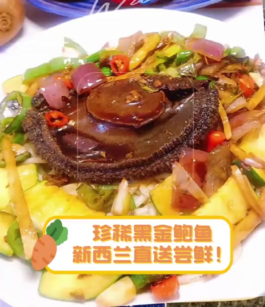 珍稀黑金鲍鱼,新西兰直送尝鲜!