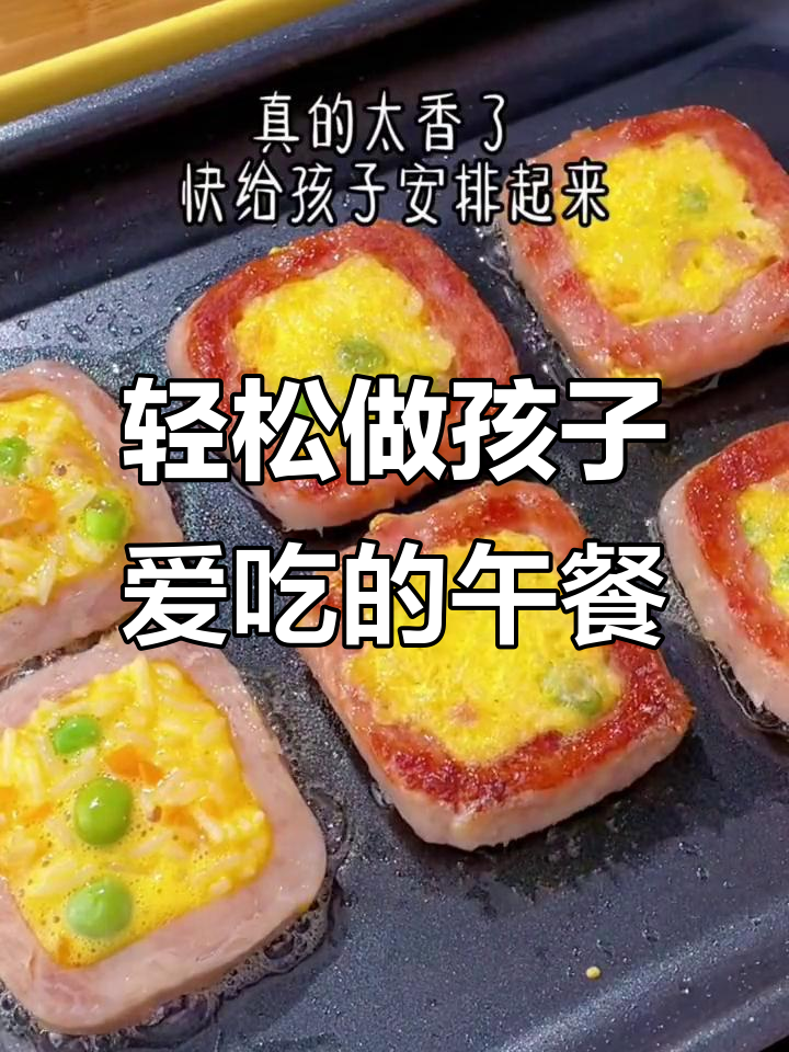 孩子不爱吃饭?试试这个午餐肉做法,米饭配蔬菜一盘搞定