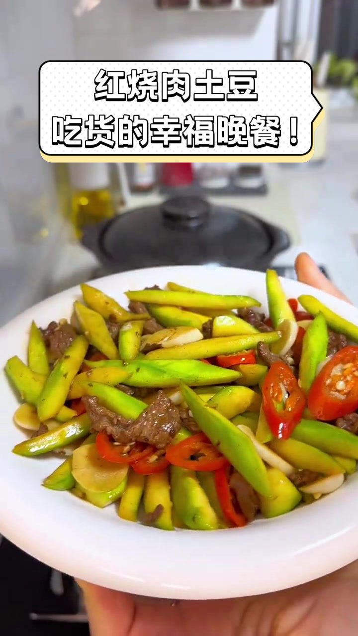 红烧肉土豆，吃货的幸福晚餐！