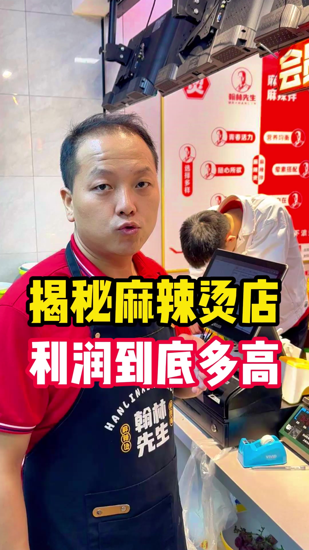 看完这个视频让你了解麻辣烫店的利润到底有多高