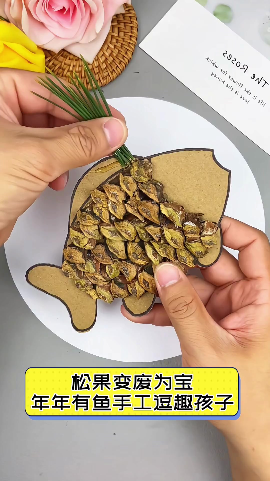 松果变废为宝,年年有鱼手工逗趣孩子