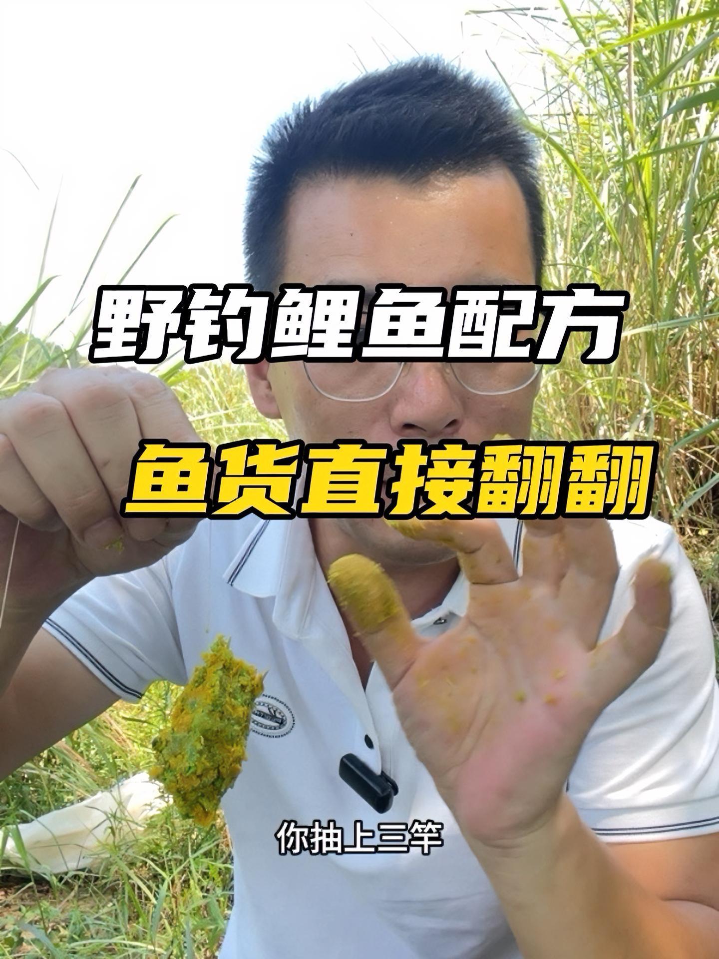 野钓鲤鱼配方,同样是用玉米钓鲤鱼我的方法鱼货翻倍 野钓 钓鱼技巧 饵料配方 老坛甜薯