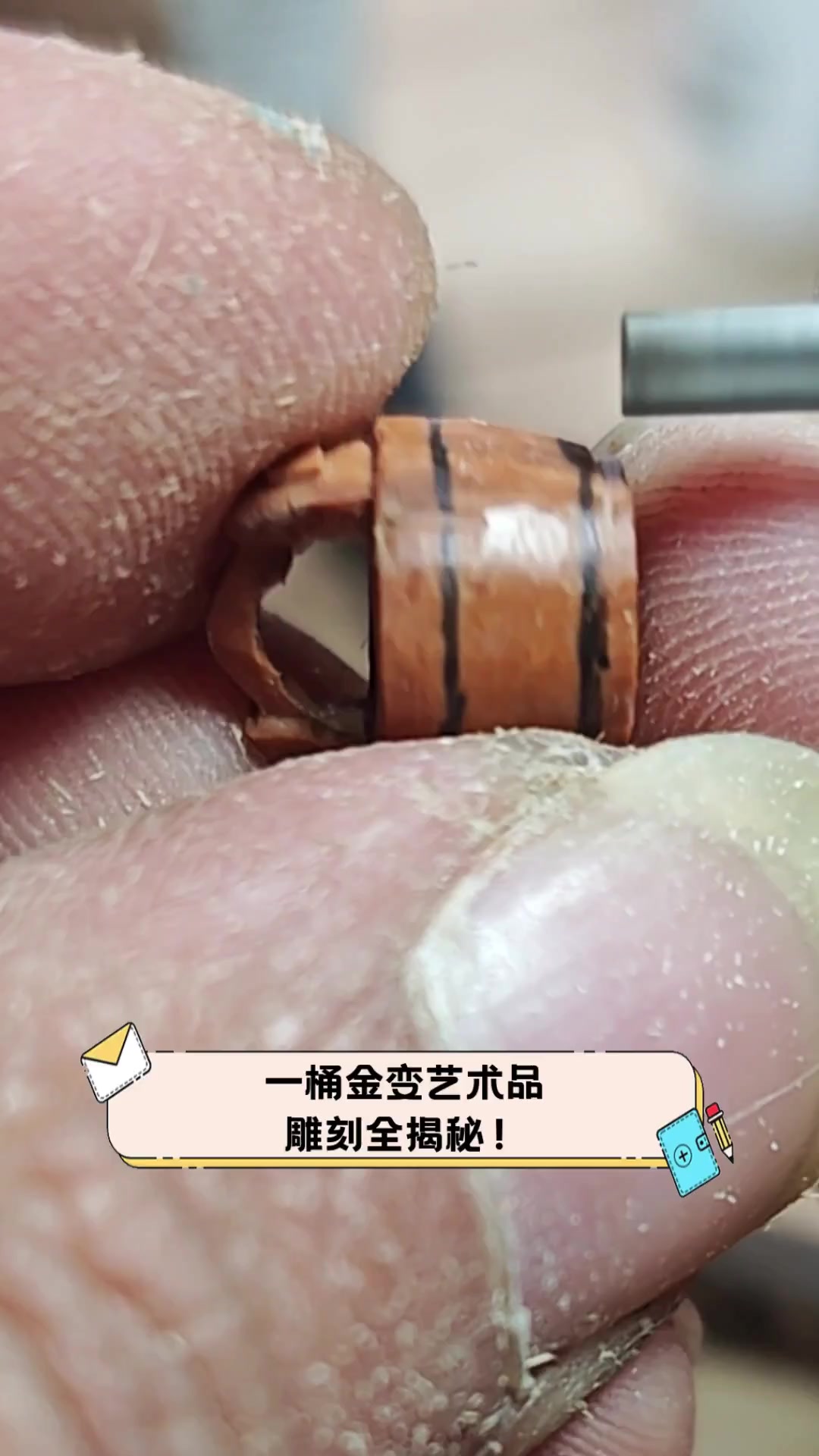 一桶金变艺术品,雕刻全揭秘!