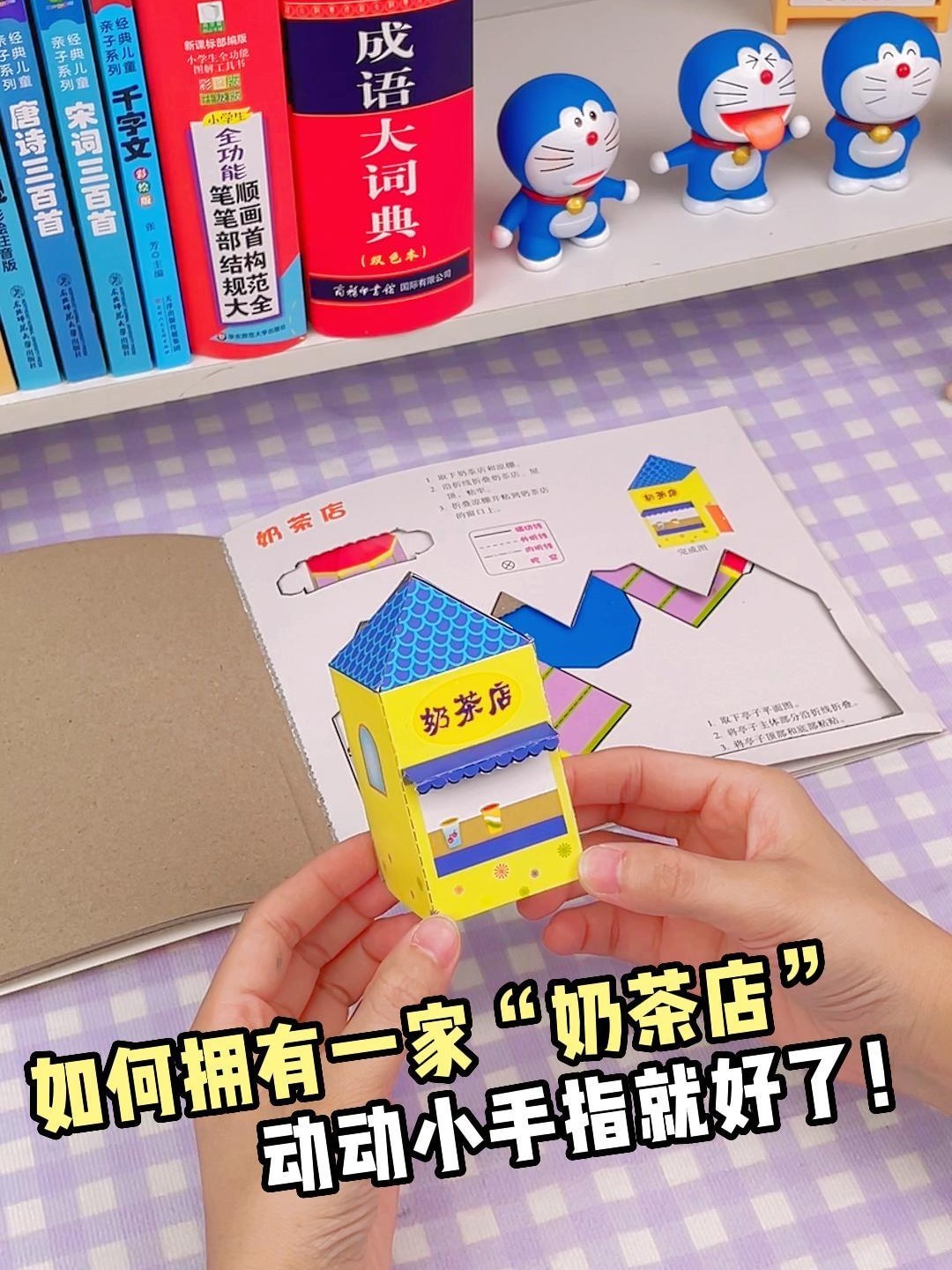 幼儿园手工折纸|教你用2张纸折奶茶店