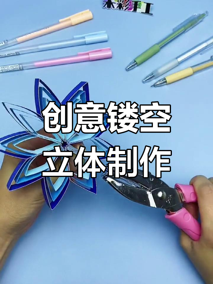 用彩纸制作立体幼儿园环创吊饰,简单又有趣