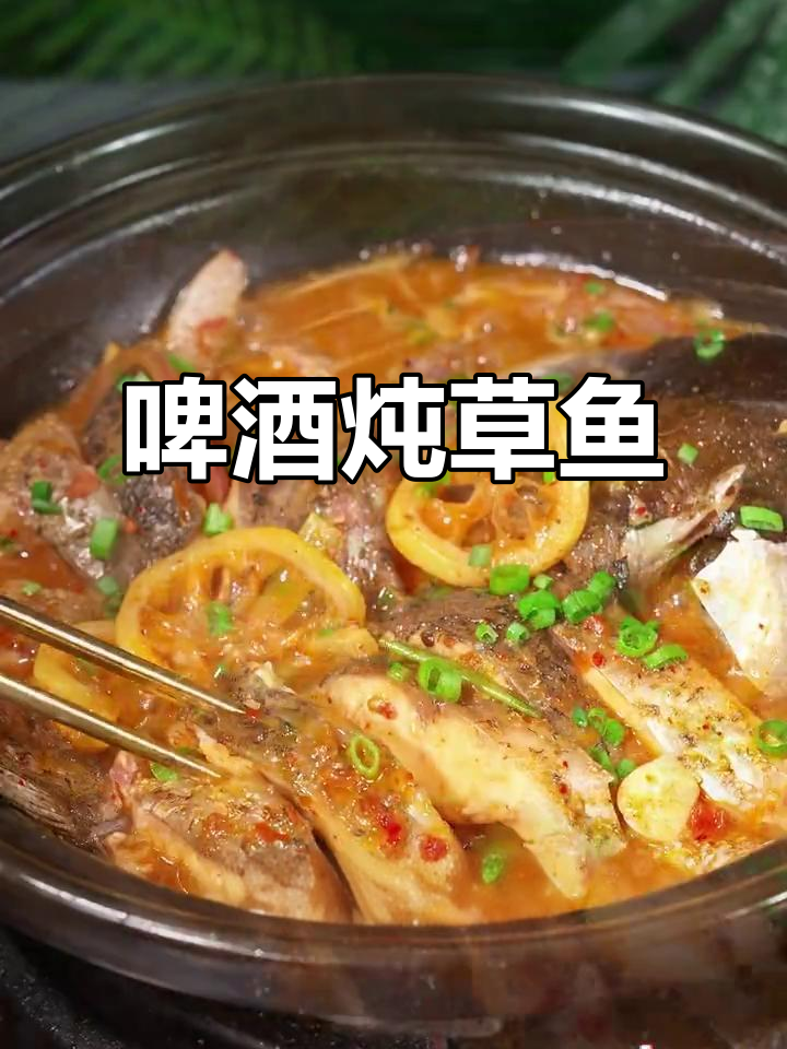 草鱼这样做,鲜嫩无腥味,大人小孩都爱吃