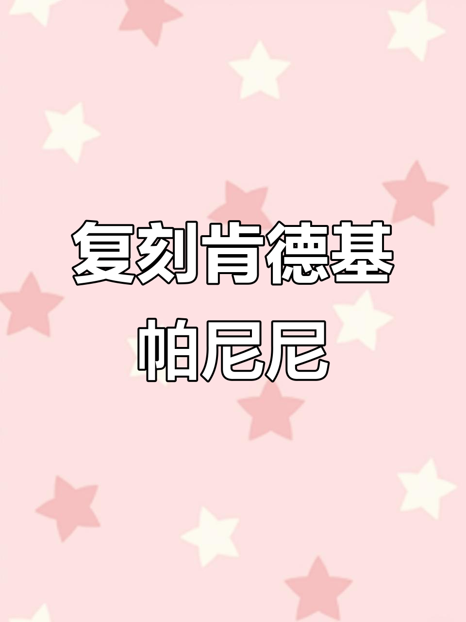 在家轻松做出肯爷爷同款芝士牛肉帕尼尼,超简单!