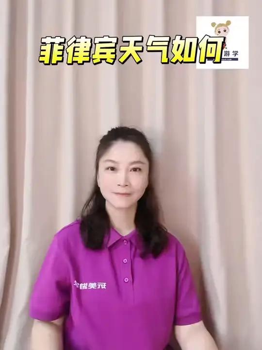菲律宾游学怕热怎么办?真实气候大起底|出行准备别忽略这个 菲律宾真的一年四季都很热吗?到底