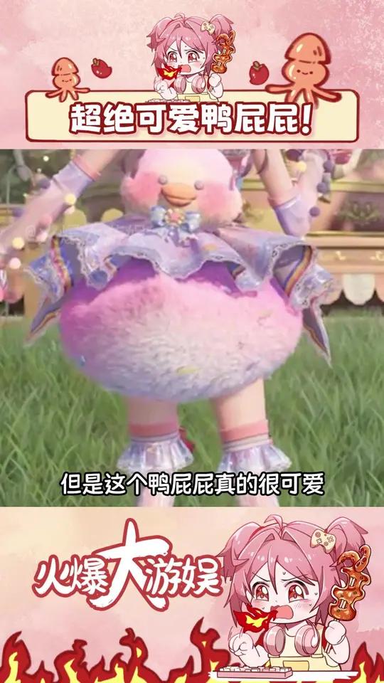 宝宝你是全世界最可爱的鸭鸭!