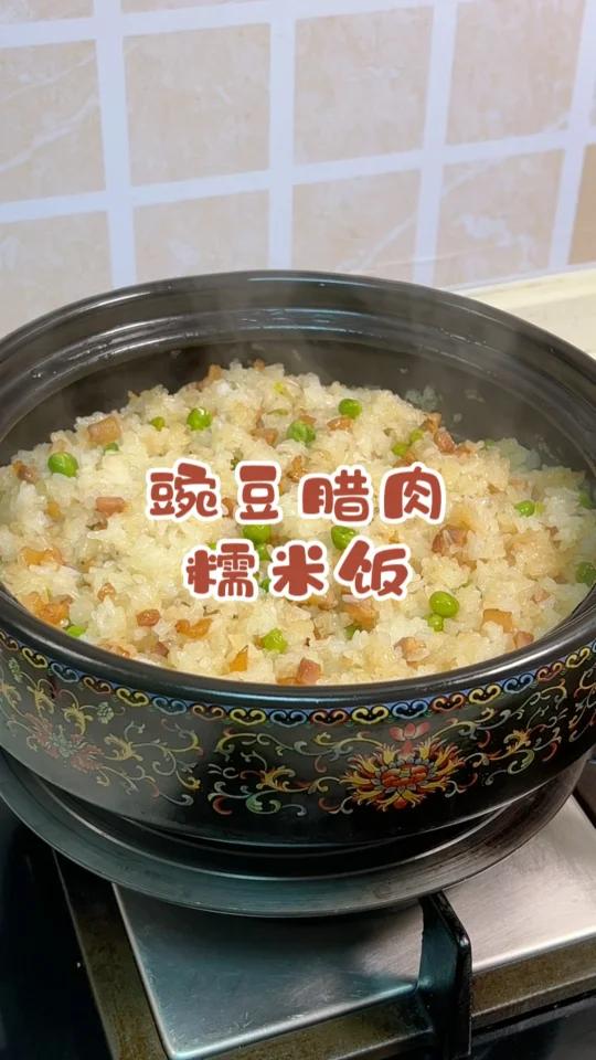 豌豆腊肉糯米饭