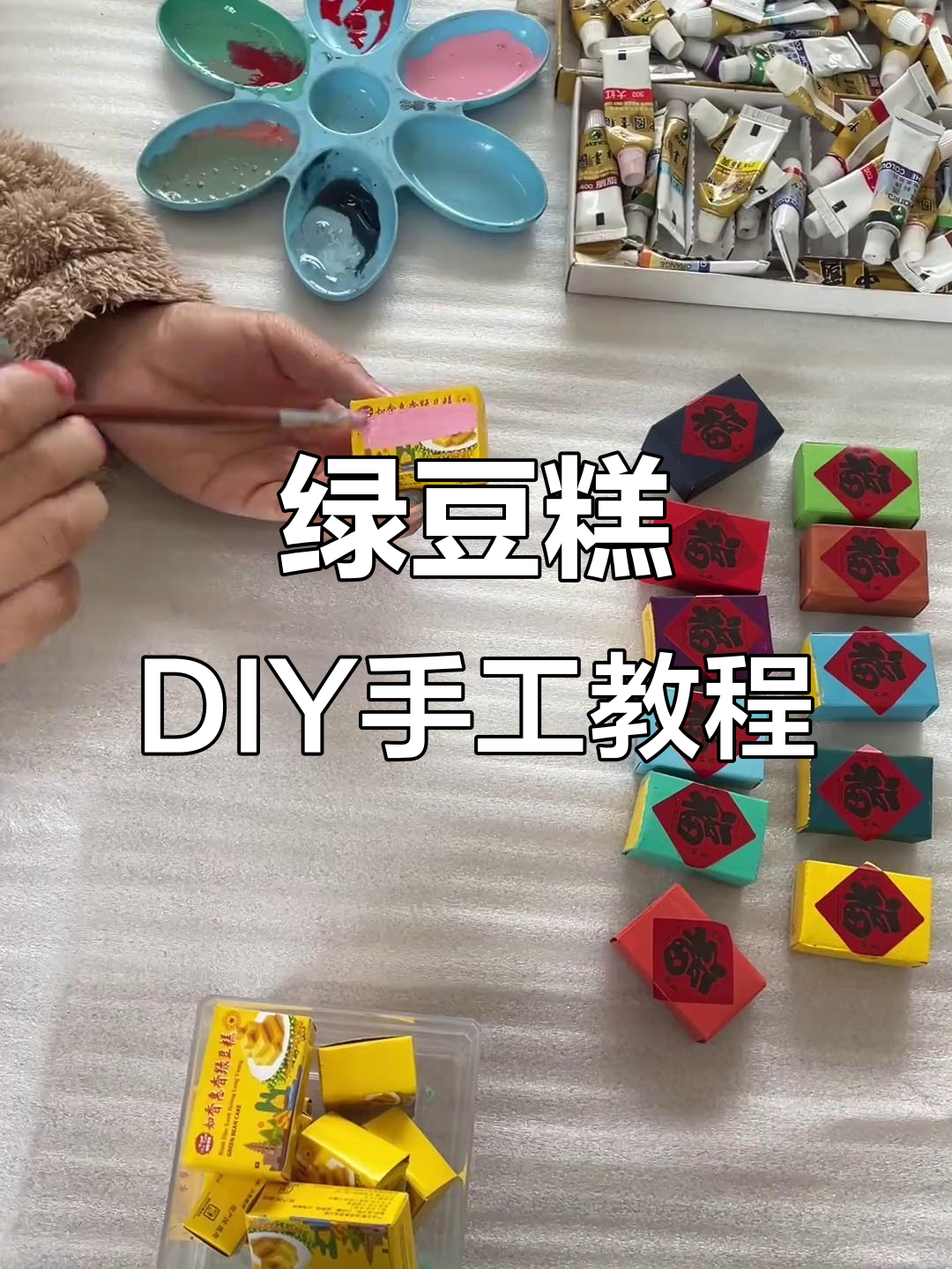 用绿豆糕做手工,变废为宝创意十足