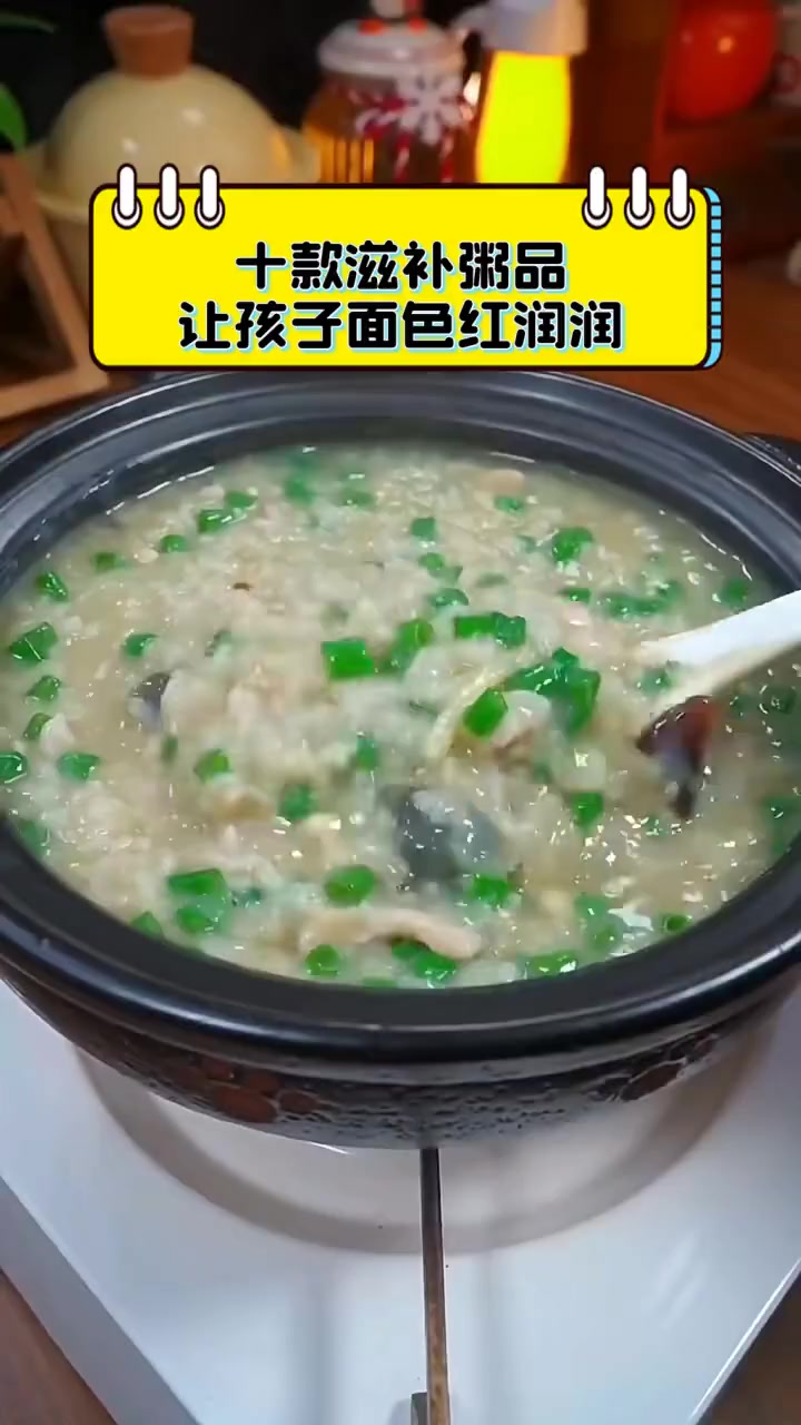 十款滋补粥品,让孩子面色红润润